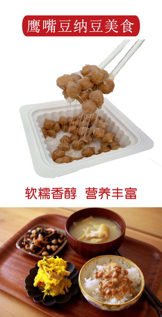 即食纳豆国产鹰嘴豆纳豆新鲜自然发酵七日鲜纳豆 50g/盒 商品图5