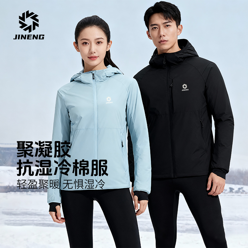 积能 2025冬季新款男女户外运动外套棉衣轻盈防风保暖运动连帽