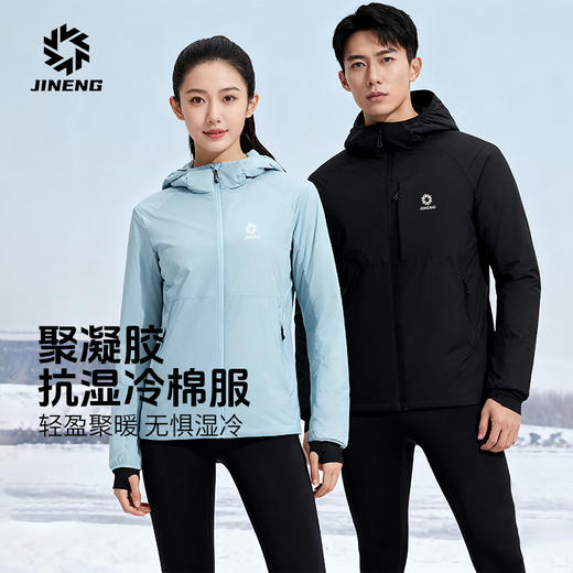 积能 2025冬季新款男女户外运动外套棉衣轻盈防风保暖运动连帽 商品图0
