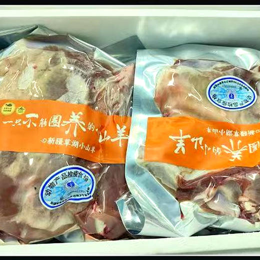 ✅ 新疆有机小山羊  双有机认证 南疆塔河流域原产地 商品图6