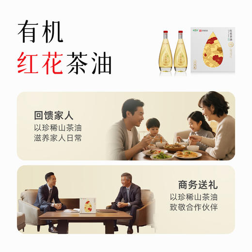 恩泉有机红花茶油  循自然时序  萃本真之味 商品图10