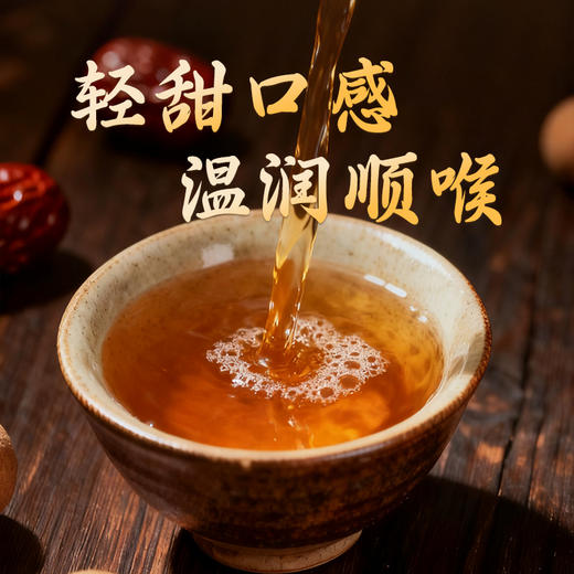 【活动：1箱6瓶85折 送1箱果酒4瓶；2瓶9折 送1盒葛根醒元饮】中湖清甜黄酒 客家火炙 商品图2