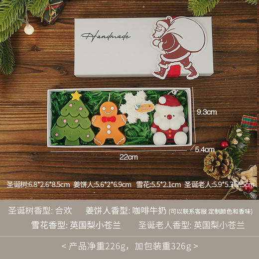 【盒装+袋&圣诞趣味🎁】圣诞节蜡烛氛围感伴手礼 手工造型蠟燭 创意香氛 圣诞香薰 商品图5