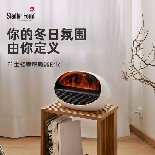 斯泰得乐 | Erik系列取暖器+香薰机+氛围壁炉「3合1」·热销新品 商品图1
