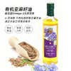 神农唛有机亚麻籽油礼盒装 一级冷榨食用油送礼900ml*2瓶 商品缩略图1