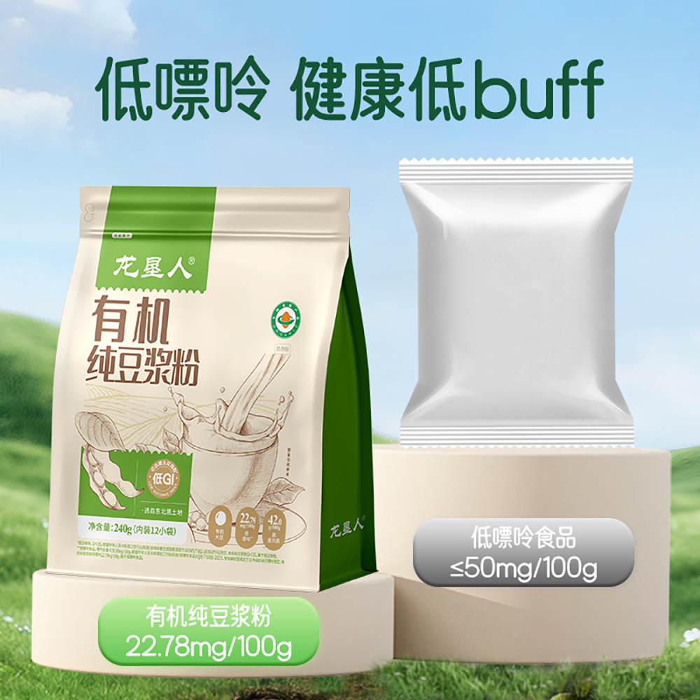 龙垦人 有机纯豆浆粉240g（20g*12）*4袋