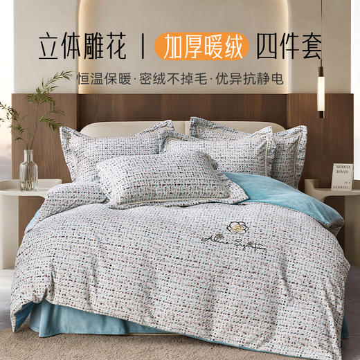 多喜爱 雕花绒套件L码203*229CM  巴黎午后（蓝/卡其） 商品图5