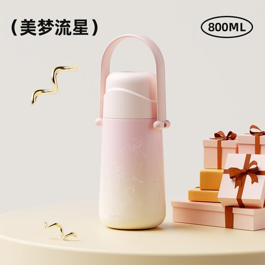 (包邮)花伴森bablov直饮保温杯800ML星愿随行保温壶-（两种颜色） 商品图1