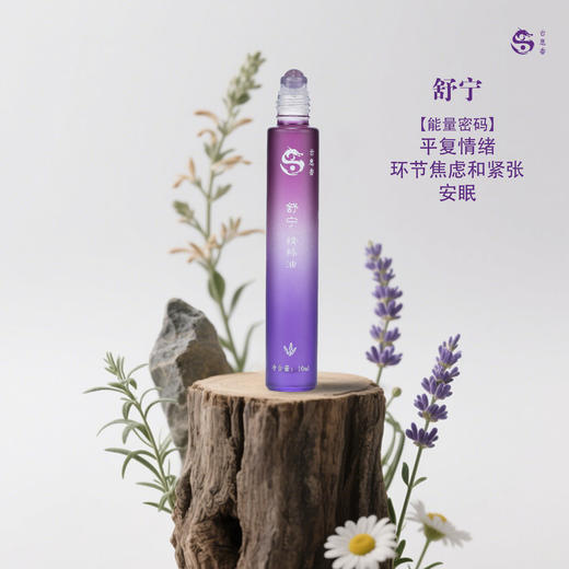 ² 【安然水晶】云息香精粹油滚珠系列 HM02-CRMM-ARSJ 商品图8