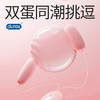 杜蕾斯焕觉双头线控跳蛋 商品缩略图0