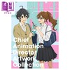 【中商原版】堀与宫村 总作画监督修正集 Cloverworks 日文原版 ホリミヤ 総作画監督修正集 商品缩略图0