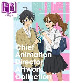 【中商原版】堀与宫村 总作画监督修正集 Cloverworks 日文原版 ホリミヤ 総作画監督修正集