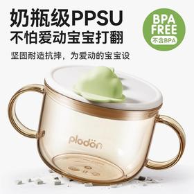 浦利顿儿童刻度牛奶杯PPSU喝奶杯6个月1-3岁以上专用大龄宝宝直饮