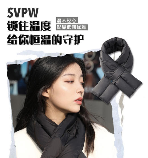 【多妈团购 svpw羽绒围脖】107cm 长，100%棉纶，90%白鸭绒，甄选面料，柔软百搭，超暖和，黑色、白色、灰色可选，充绒饱满，不飞毛-圣皇 商品图5