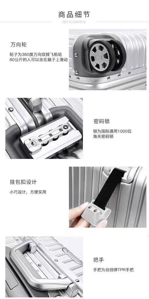 SON28699全铝旅行箱 商品图11