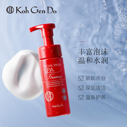 KohGenDo 江原道 SPA温泉矿物洁面泡沫 150ml 商品图1