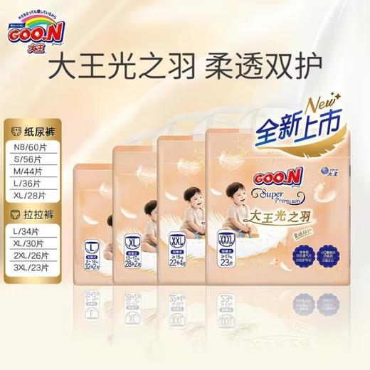 大王光之羽系列纸尿裤拉拉裤夏季干爽超薄透气尿不湿 商品图0