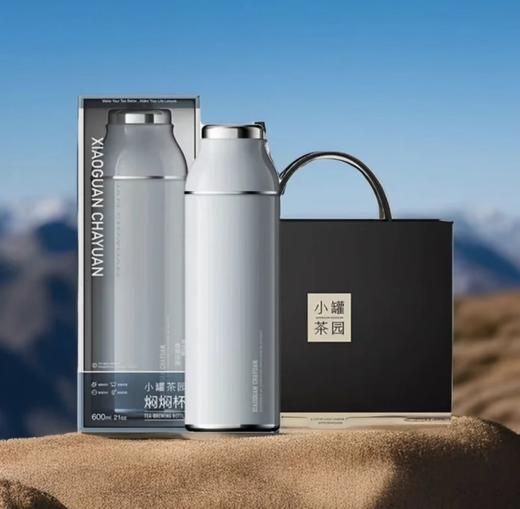 小罐茶园焖焖杯晴山蓝600ML大容量 商品图1