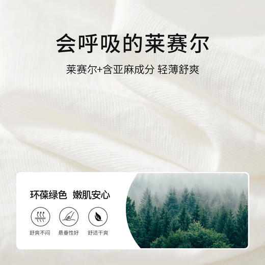 【内购】【莱赛尔衬衫套装】春夏轻量感度假通勤莱赛尔含亚麻衬衫套装-153ZC3263X 商品图4