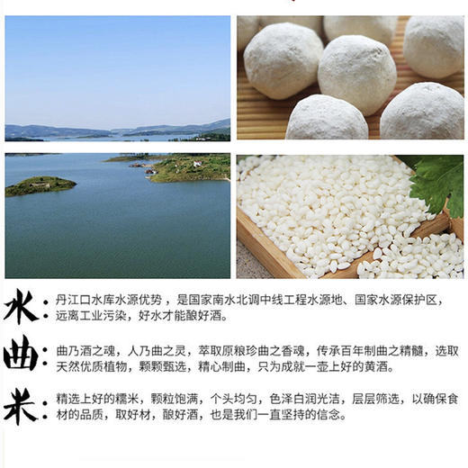 天泉房陵谣鲜洑汁房县黄酒黄酒 传统型甜黄酒 2.5kg/5kg（十堰主城区包邮） 商品图8