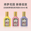 【保税仓】Gucci 古驰 香水三件套（绮梦栀子花浓香30ml+香草兰浓香30ml+绮梦木兰浓香30ml) 商品缩略图1