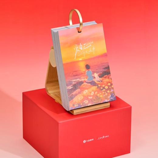 2026《爱自己·听书日历》 ， 一次拿下365本硬核书单，罗永浩、董宇辉推荐 商品图3