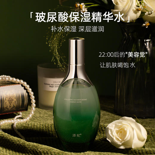 【紧致，抗皱，舒缓】添妃定制套装添妃玻尿酸精华水+添妃塑颜次抛30支+冻干粉+添妃玻色因多肽紧致面霜50gD 商品图2