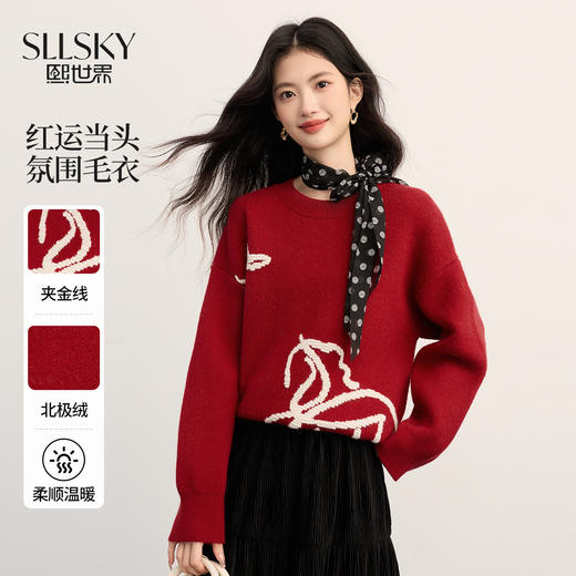 【周末秒杀】熙世界安哥拉红毛衣女慵懒高级感2025冬季新款松弛落肩套头针织衫 商品图0