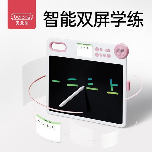 贝恩施画板学练机学习机儿童液晶画画板宝宝早教机智能男女孩礼物 商品图2