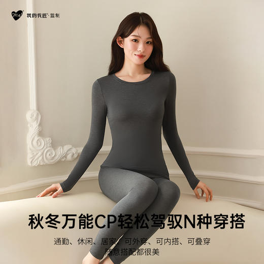 我的花匠监制 me！ 绵云美雅碧女士打底衫保暖套装 商品图4