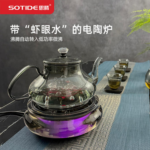 思腾黑水晶2025新款电陶炉煮茶水开自动断电智能玻璃烧水壶小型 商品图2