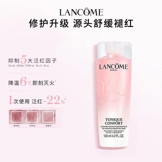 【限时特惠】新版净颜组合/  Dior迪奥 新版睡莲花洁面洗面奶 150ml+兰蔻新版粉水400ml 商品图2