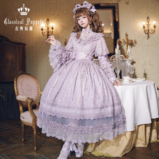 【全款预售】少女人形十女/十六女OP 永远的紫色 古典玩偶 Lolita【2026年5月31日起发货】 商品图1