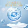 【婴儿乳霜保湿纸】宝宝专用婴儿抽纸柔纸巾120抽 商品缩略图2