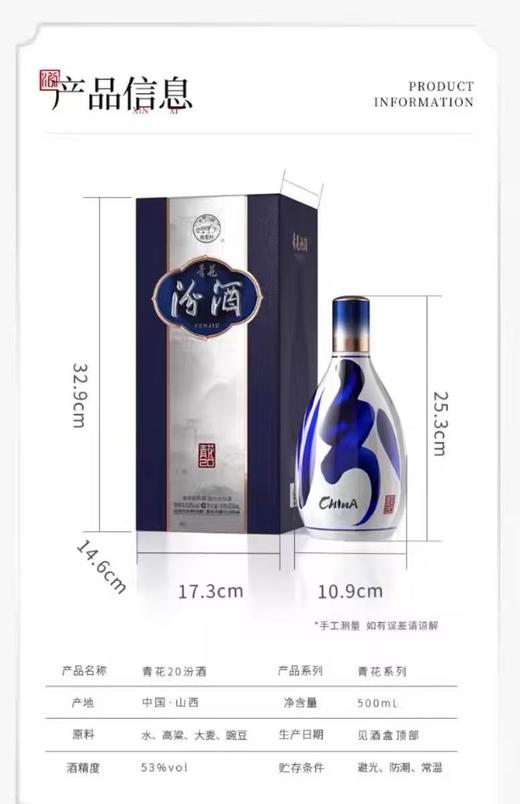 【久】53°汾酒青瓷20年 500ml/瓶 商品图3