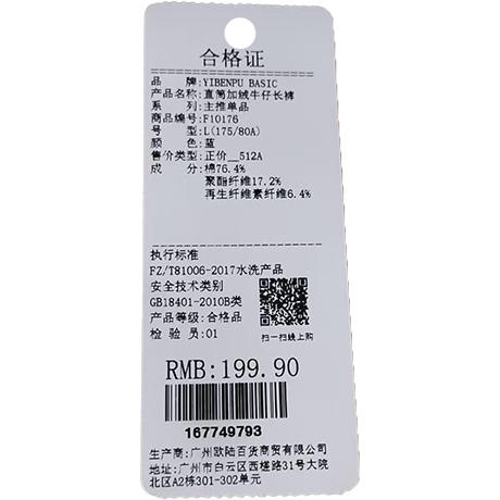 百搭休闲直筒加绒牛仔长裤-纪念日百货门店同款167749785 商品图5