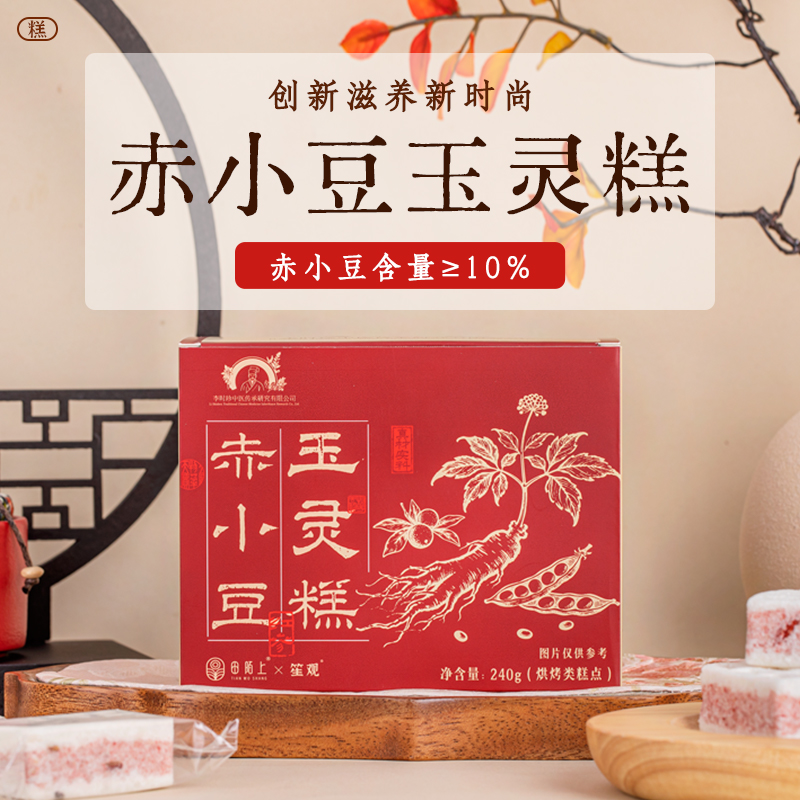 李时珍出品 田陌上赤小豆玉灵糕 甄选食材 配料干净 老少皆宜