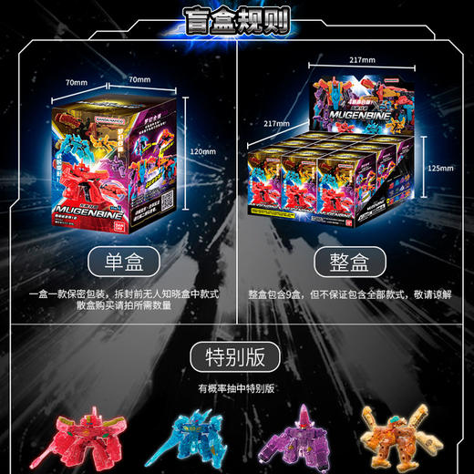 无限拜恩第一弹万代积木人组装玩具-纪念日百货门店同款167894069 商品图3