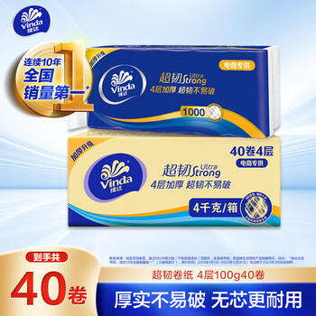 维达（Vinda）无芯卷纸 超韧4层100克*40卷 加厚升级 洁厕纸整箱 新旧随机发货 /家庭清洁/纸品 /清洁纸品 /卷纸 商品图3