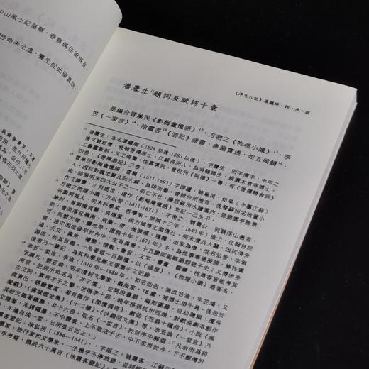 《精校详注浮生六记》，蔡根祥注，25开平装194页，万卷楼2017年二印，售价55，非偏远地区包邮。 商品图6