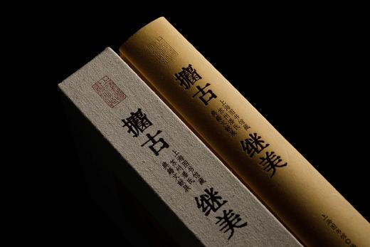 《攟古继美——上海图书馆藏苏州潘氏典籍文献展》上海图书馆 编 商品图3
