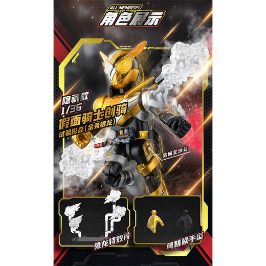 假面骑士群星5弹创想饱藏布鲁可积木-纪念日百货门店同款167899265 商品图1