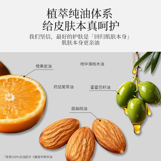 梵草润肤精华油（身体油） 商品图1
