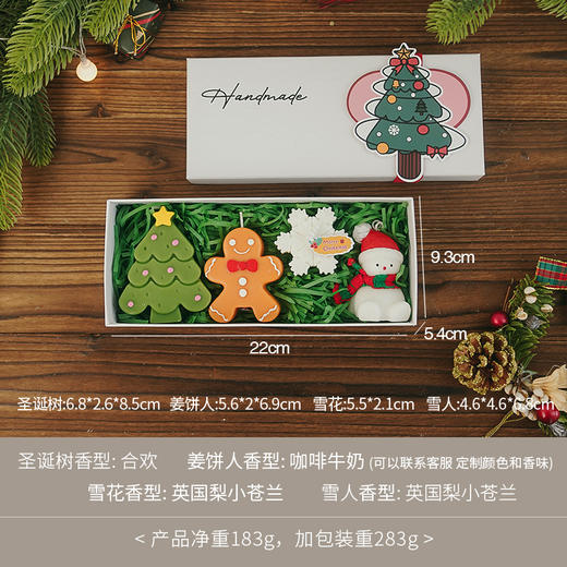 【盒装+袋&圣诞趣味🎁】圣诞节蜡烛氛围感伴手礼 手工造型蠟燭 创意香氛 圣诞香薰 商品图3
