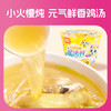 怡芽 奇妙萌可冲泡魔法杯（番茄猪骨/元气鸡汤）87.5g 多规格 商品缩略图1
