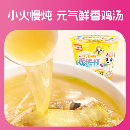 怡芽 奇妙萌可冲泡魔法杯（番茄猪骨/元气鸡汤）87.5g 多规格 商品图1