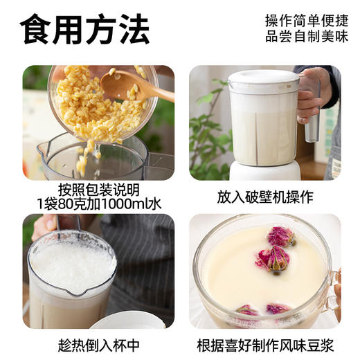 豆都有机九三豆仁 1.6kg(80克x20袋) 商品图5
