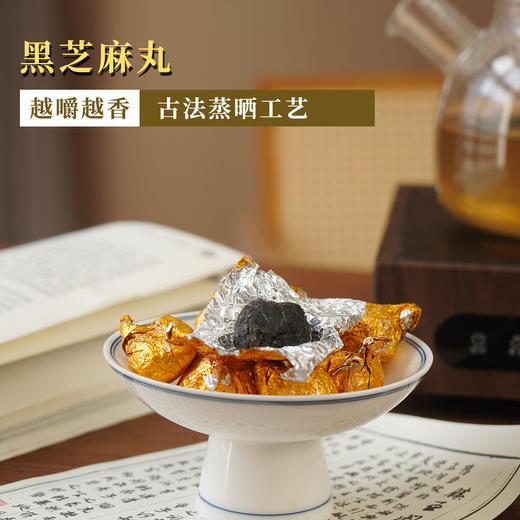 【喜乐元宵节】【九蒸九晒 手工搓丸 】芝麻丸 以黑养黑  每份180g*3罐 每天2-3颗  ~坚持吃10罐 低糖又好吃 商品图0