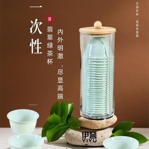 一次性翡翠绿杯功夫茶杯 加厚防烫带收纳杯架待客品茗杯（ 1包40个） 商品图5