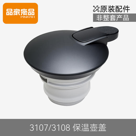 3106、3107、3108#盖 商品图5